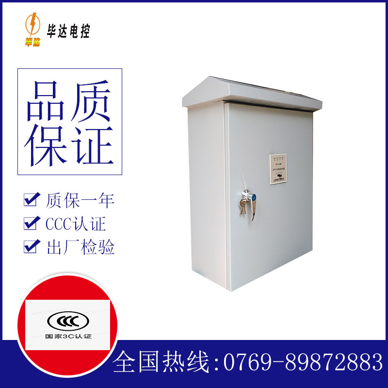 辉县排污泵控制箱
