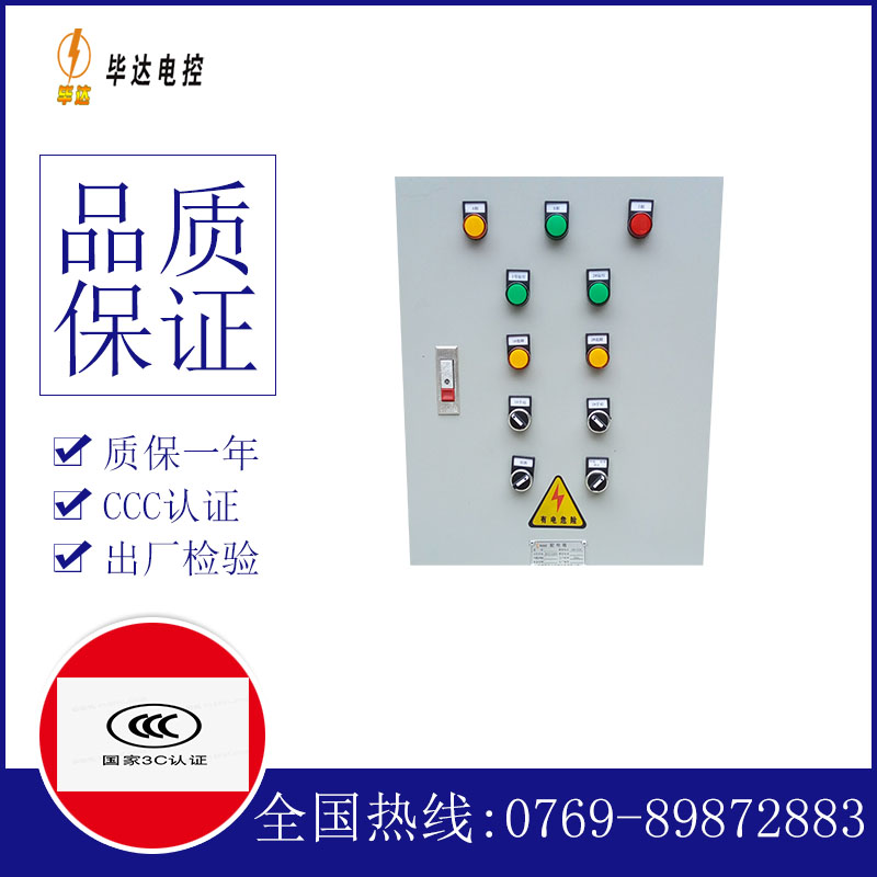 辉县水泵控制箱
